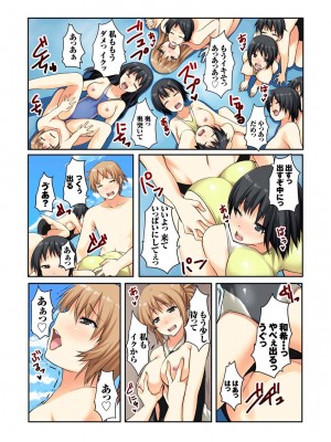 [桐生真澄] 教えて！！最近の性教育_42