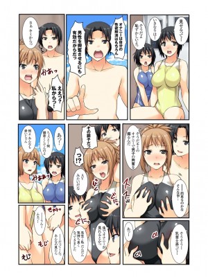 [桐生真澄] 教えて！！最近の性教育_30