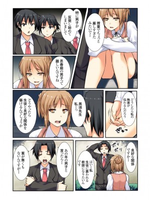 [桐生真澄] 教えて！！最近の性教育_48