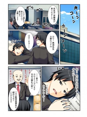 [桐生真澄] 教えて！！最近の性教育_44