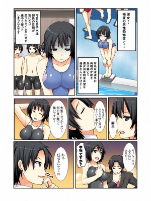 [桐生真澄] 教えて！！最近の性教育_27