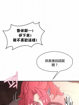 醒來之後，變成黃油反派？ 1-50話[完結]_296