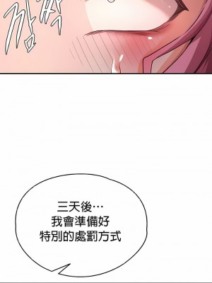 醒來之後，變成黃油反派？ 1-50話[完結]_037