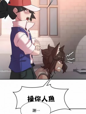 醒來之後，變成黃油反派？ 1-50話[完結]_459