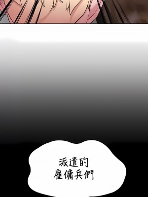 醒來之後，變成黃油反派？ 1-50話[完結]_387