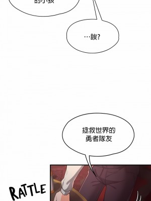醒來之後，變成黃油反派？ 1-50話[完結]_116