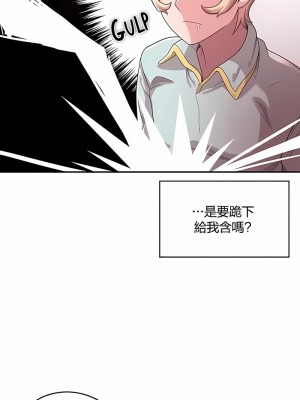 醒來之後，變成黃油反派？ 1-50話[完結]_076