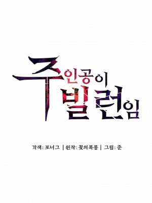 醒來之後，變成黃油反派？ 1-50話[完結]_218