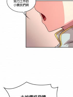 醒來之後，變成黃油反派？ 1-50話[完結]_024