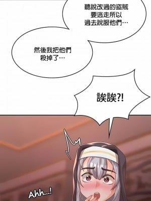 醒來之後，變成黃油反派？ 1-50話[完結]_056