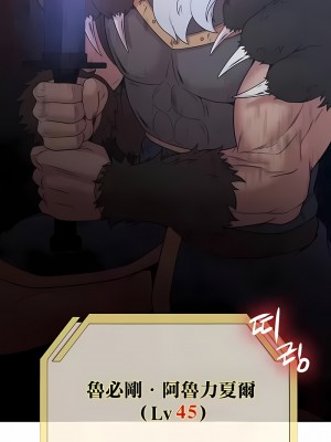 醒來之後，變成黃油反派？ 1-50話[完結]_279