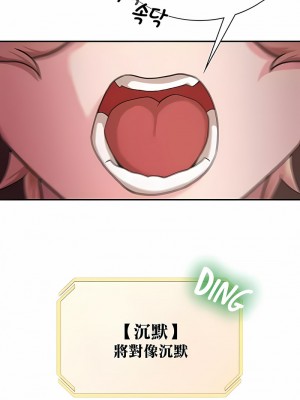 醒來之後，變成黃油反派？ 1-50話[完結]_083