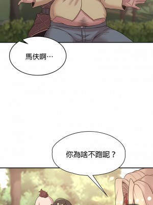醒來之後，變成黃油反派？ 1-50話[完結]_470