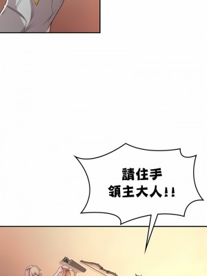 醒來之後，變成黃油反派？ 1-50話[完結]_084
