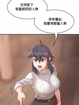 醒來之後，變成黃油反派？ 1-50話[完結]_144