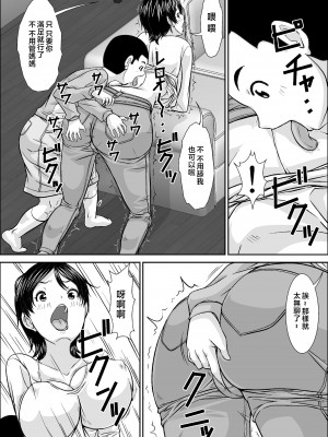 [ほよよ堂] 誰とでもSEXできるのにどうしてお母さんなのよ！？  [中国翻訳]_Page_00016