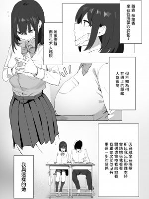 [坂井] 性行為実習っ!｜性行為實習！ [中文] [柚香農業]_02
