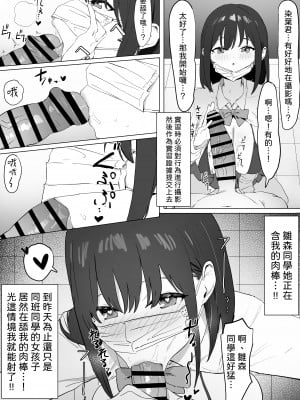[坂井] 性行為実習っ!｜性行為實習！ [中文] [柚香農業]_09