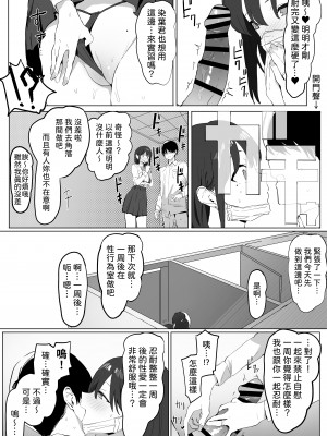 [坂井] 性行為実習っ!｜性行為實習！ [中文] [柚香農業]_13