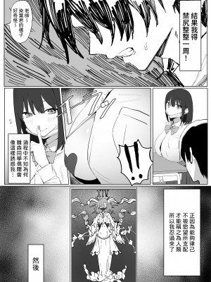 [坂井] 性行為実習っ!｜性行為實習！ [中文] [柚香農業]_14