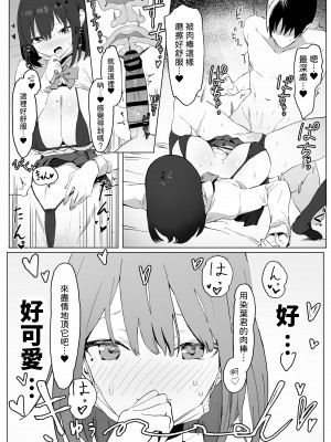 [坂井] 性行為実習っ!｜性行為實習！ [中文] [柚香農業]_22