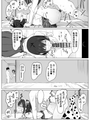 [坂井] 性行為実習っ!｜性行為實習！ [中文] [柚香農業]_29