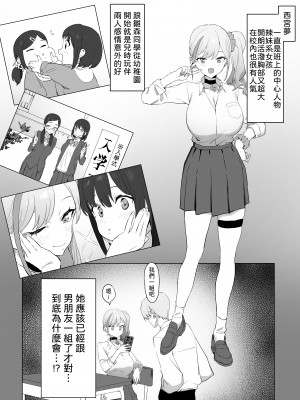 [坂井] 性行為実習っ!｜性行為實習！ [中文] [柚香農業]_57