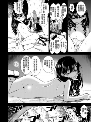 [砂漠] 真夜中の夜子さん [DL版] [自整合版]_016