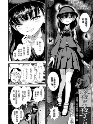 [砂漠] 真夜中の夜子さん [DL版] [自整合版]_026