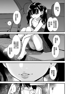 [砂漠] 真夜中の夜子さん [DL版] [自整合版]_057