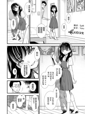 [砂漠] 真夜中の夜子さん [DL版] [自整合版]_080
