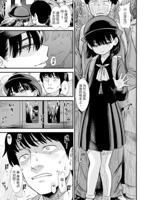 [砂漠] 真夜中の夜子さん [DL版] [自整合版]_105