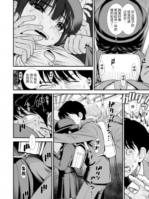 [砂漠] 真夜中の夜子さん [DL版] [自整合版]_106