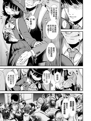 [砂漠] 真夜中の夜子さん [DL版] [自整合版]_109