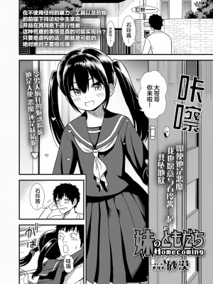 [砂漠] 真夜中の夜子さん [DL版] [自整合版]_170