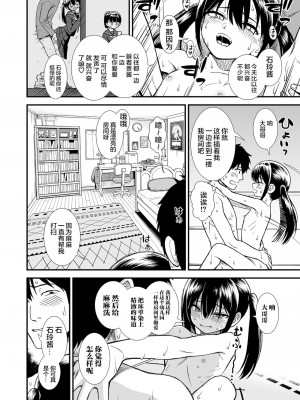 [砂漠] 真夜中の夜子さん [DL版] [自整合版]_178