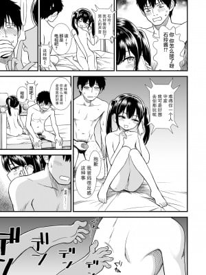 [砂漠] 真夜中の夜子さん [DL版] [自整合版]_181