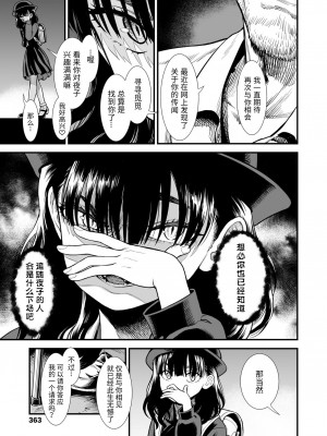 [砂漠] 真夜中の夜子さん [DL版] [自整合版]_204