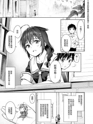 [あまくち少女 (うまくち醤油)] 時雨ベッドウェッタ総集編 (艦隊これくしょん -艦これ-) [DL版]_005