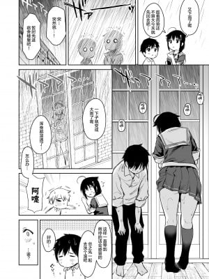 [あまくち少女 (うまくち醤油)] 時雨ベッドウェッタ総集編 (艦隊これくしょん -艦これ-) [DL版]_008