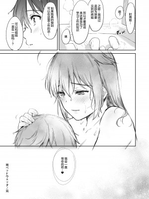 [あまくち少女 (うまくち醤油)] 時雨ベッドウェッタ総集編 (艦隊これくしょん -艦これ-) [DL版]_031