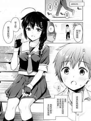 [あまくち少女 (うまくち醤油)] 時雨ベッドウェッタ総集編 (艦隊これくしょん -艦これ-) [DL版]_034