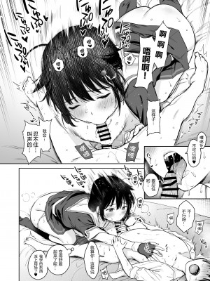 [あまくち少女 (うまくち醤油)] 時雨ベッドウェッタ総集編 (艦隊これくしょん -艦これ-) [DL版]_047