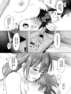 [あまくち少女 (うまくち醤油)] 時雨ベッドウェッタ総集編 (艦隊これくしょん -艦これ-) [DL版]_061