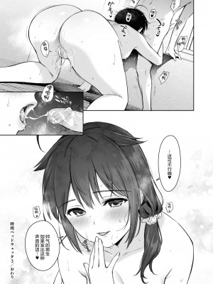 [あまくち少女 (うまくち醤油)] 時雨ベッドウェッタ総集編 (艦隊これくしょん -艦これ-) [DL版]_086
