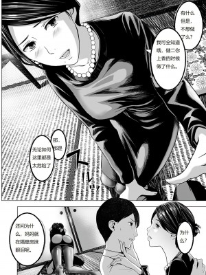 [鉛棒なよなよ] (Web コミックトウテツ)人妻短篇合集 [自整合]_022