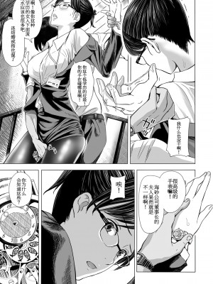 [鉛棒なよなよ] (Web コミックトウテツ)人妻短篇合集 [自整合]_079