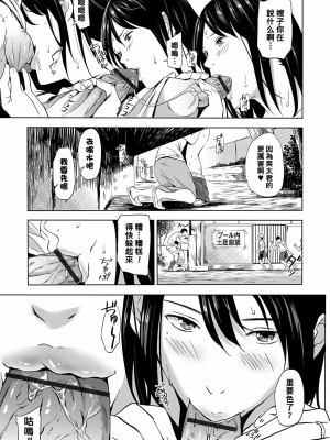 [鉛棒なよなよ] (Web コミックトウテツ)人妻短篇合集 [自整合]_217