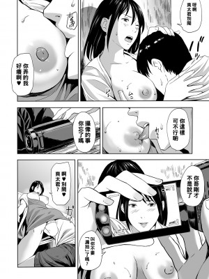 [鉛棒なよなよ] (Web コミックトウテツ)人妻短篇合集 [自整合]_220