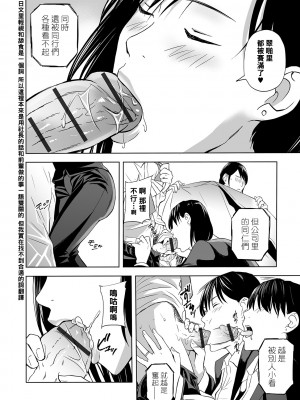 [鉛棒なよなよ] (Web コミックトウテツ)人妻短篇合集 [自整合]_286